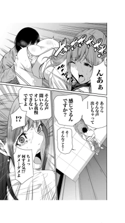 Page 51 of Akuji no Daishou ~Himitsu o Nigirareta Onna3