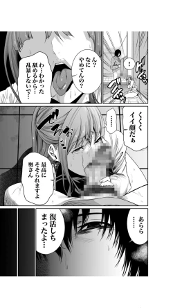 Page 57 of Akuji no Daishou ~Himitsu o Nigirareta Onna3