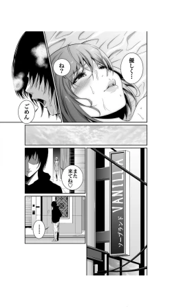 Page 5 of Akuji no Daishou ~Himitsu o Nigirareta Onna3