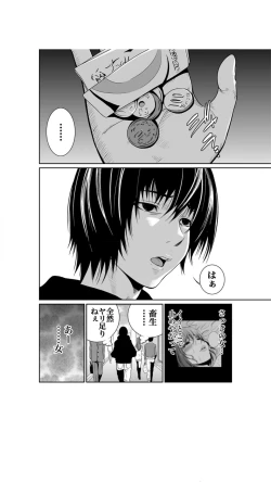 Page 6 of Akuji no Daishou ~Himitsu o Nigirareta Onna3