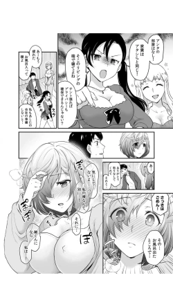 Page 14 of 初恋ルームシェア！俺のテントにハダカの女が…？（1）