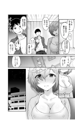 Page 16 of 初恋ルームシェア！俺のテントにハダカの女が…？（1）