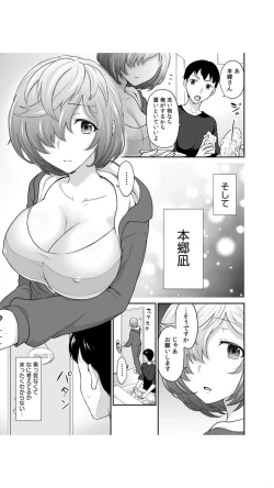 Page 33 of 初恋ルームシェア！俺のテントにハダカの女が…？（1）