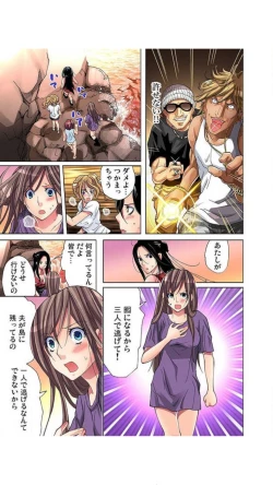 Page 102 of サドヶ島～調教無法地帯1巻