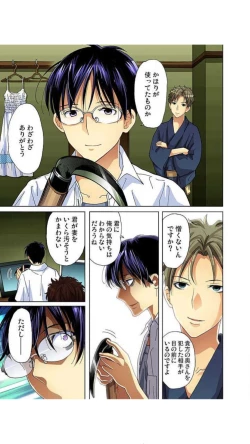 Page 117 of サドヶ島～調教無法地帯1巻