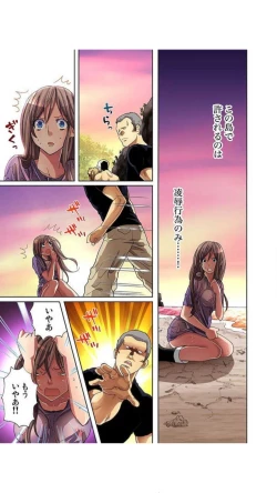 Page 123 of サドヶ島～調教無法地帯1巻