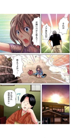 Page 125 of サドヶ島～調教無法地帯1巻