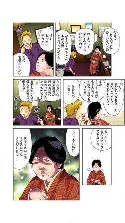 Page 126 of サドヶ島～調教無法地帯1巻