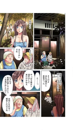 Page 132 of サドヶ島～調教無法地帯1巻