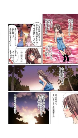 Page 133 of サドヶ島～調教無法地帯1巻