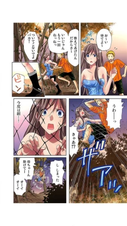 Page 145 of サドヶ島～調教無法地帯1巻