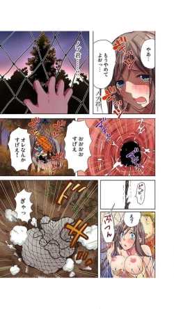 Page 150 of サドヶ島～調教無法地帯1巻