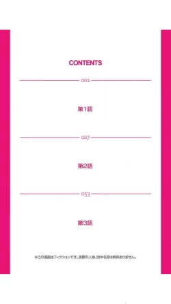 Page 2 of サドヶ島～調教無法地帯1巻