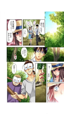 Page 31 of サドヶ島～調教無法地帯1巻