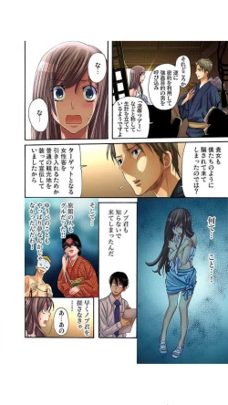 Page 49 of サドヶ島～調教無法地帯1巻