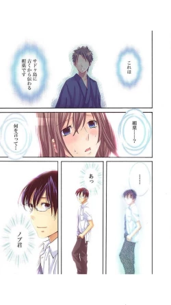 Page 53 of サドヶ島～調教無法地帯1巻