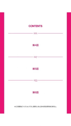 Page 79 of サドヶ島～調教無法地帯1巻