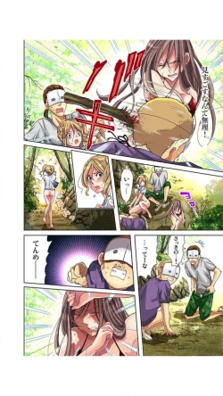 Page 81 of サドヶ島～調教無法地帯1巻