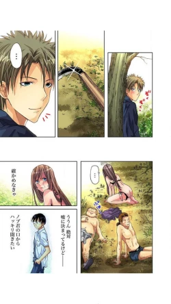 Page 94 of サドヶ島～調教無法地帯1巻