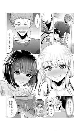 Page 11 of Boku no Hou ga Saki ni Suki datta Ko ga Kouhai no Charao ni Nakadashi Sare Makuru 7-kakan