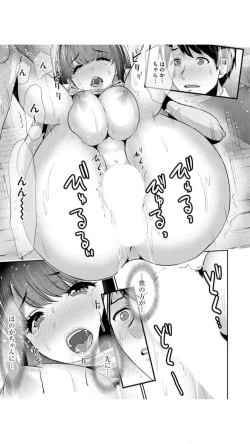 Page 26 of Boku no Hou ga Saki ni Suki datta Ko ga Kouhai no Charao ni Nakadashi Sare Makuru 7-kakan