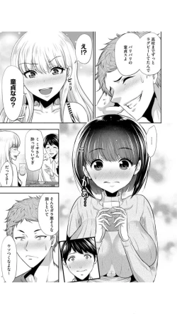 Page 8 of Boku no Hou ga Saki ni Suki datta Ko ga Kouhai no Charao ni Nakadashi Sare Makuru 7-kakan