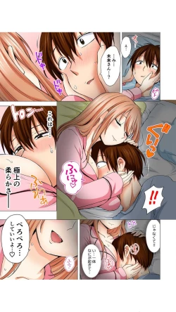 Page 17 of Peropero... Shite Ii yo? ~ Muboubi na Mucchiri JD to Zero Kyori Room Share "Full Color" Vol.1