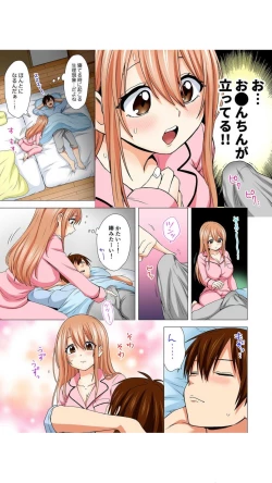 Page 23 of Peropero... Shite Ii yo? ~ Muboubi na Mucchiri JD to Zero Kyori Room Share "Full Color" Vol.1