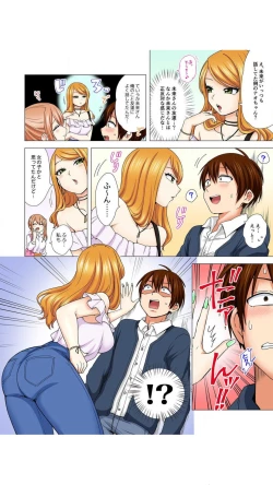 Page 30 of Peropero... Shite Ii yo? ~ Muboubi na Mucchiri JD to Zero Kyori Room Share "Full Color" Vol.1