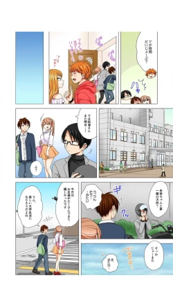 Page 32 of Peropero... Shite Ii yo? ~ Muboubi na Mucchiri JD to Zero Kyori Room Share "Full Color" Vol.1