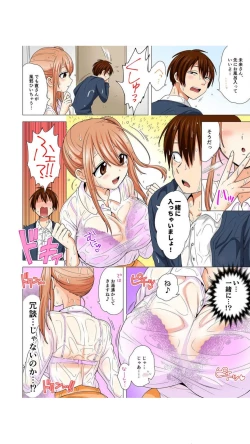 Page 34 of Peropero... Shite Ii yo? ~ Muboubi na Mucchiri JD to Zero Kyori Room Share "Full Color" Vol.1