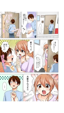 Page 49 of Peropero... Shite Ii yo? ~ Muboubi na Mucchiri JD to Zero Kyori Room Share "Full Color" Vol.1