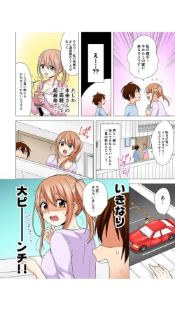 Page 50 of Peropero... Shite Ii yo? ~ Muboubi na Mucchiri JD to Zero Kyori Room Share "Full Color" Vol.1