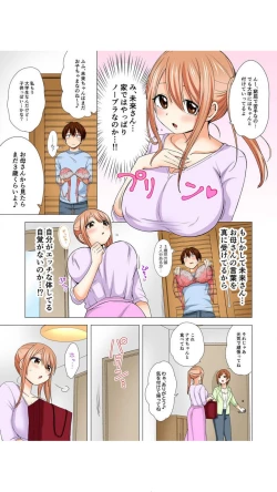 Page 53 of Peropero... Shite Ii yo? ~ Muboubi na Mucchiri JD to Zero Kyori Room Share "Full Color" Vol.1