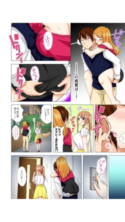 Page 73 of Peropero... Shite Ii yo? ~ Muboubi na Mucchiri JD to Zero Kyori Room Share "Full Color" Vol.1