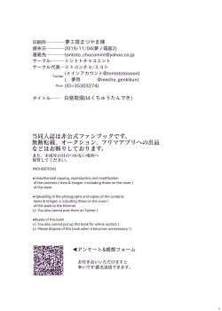 Page 16 of Hakuchuu Tandeki ※ Yume Hon