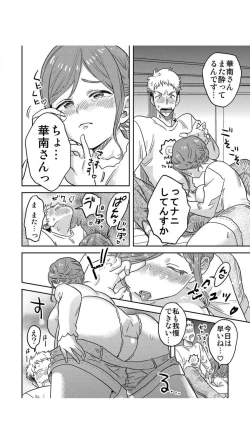 Page 18 of 俺限定！？ヤれちゃう美人寮母さん～酒乱でエッチなお姉さんは嫌いですか？ 1巻