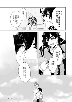 Page 35 of Marriage Corral /※NSFW