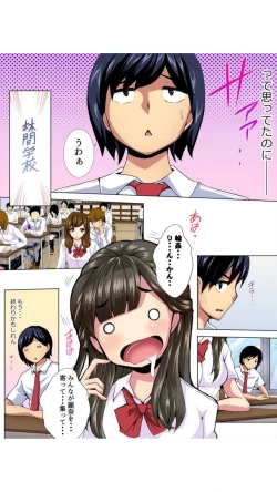 Page 34 of 放課後のレナちゃん。～オ○ニー・失禁・どこでもパコパコ！～【フルカラー】 1巻