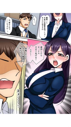 Page 26 of 抜いたら許さないから…っ オフィスの高嶺の花はただのドスケベでした【フルカラー】 1巻錦ゆたか