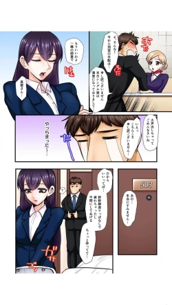 Page 6 of 抜いたら許さないから…っ オフィスの高嶺の花はただのドスケベでした【フルカラー】 1巻錦ゆたか