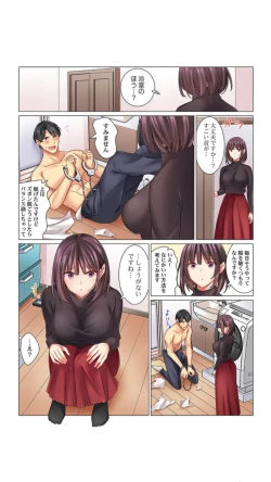 Page 9 of クールな新妻との新婚生活はあまりにも…やらしかった（1）七草天音