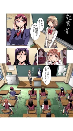 Page 26 of Nerawareta Boku no Hajimete Vol.1-3