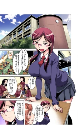 Page 27 of Nerawareta Boku no Hajimete Vol.1-3