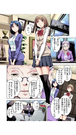 Page 28 of Nerawareta Boku no Hajimete Vol.1-3