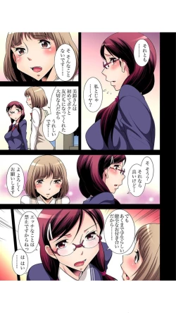 Page 58 of Nerawareta Boku no Hajimete Vol.1-3