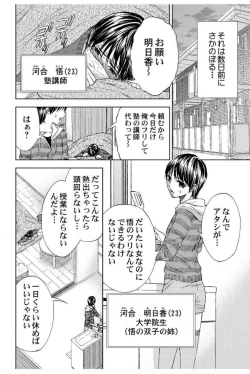 Page 3 of Dansou Kyoushi1-3