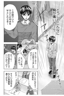 Page 53 of Dansou Kyoushi1-3