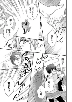 Page 15 of Iyayo Iyayo mo Suki no Uchi