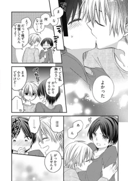 Page 20 of Iyayo Iyayo mo Suki no Uchi